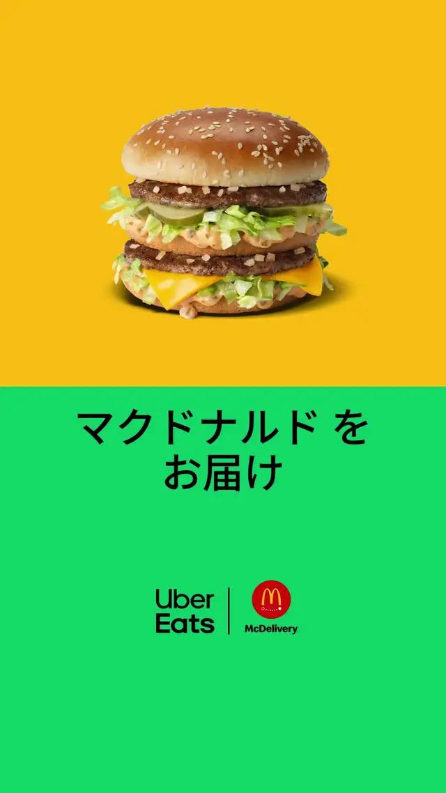 プロモコード「JP246J5Z」1800円以上の注文に適用可能。規約はアプリ内にて。