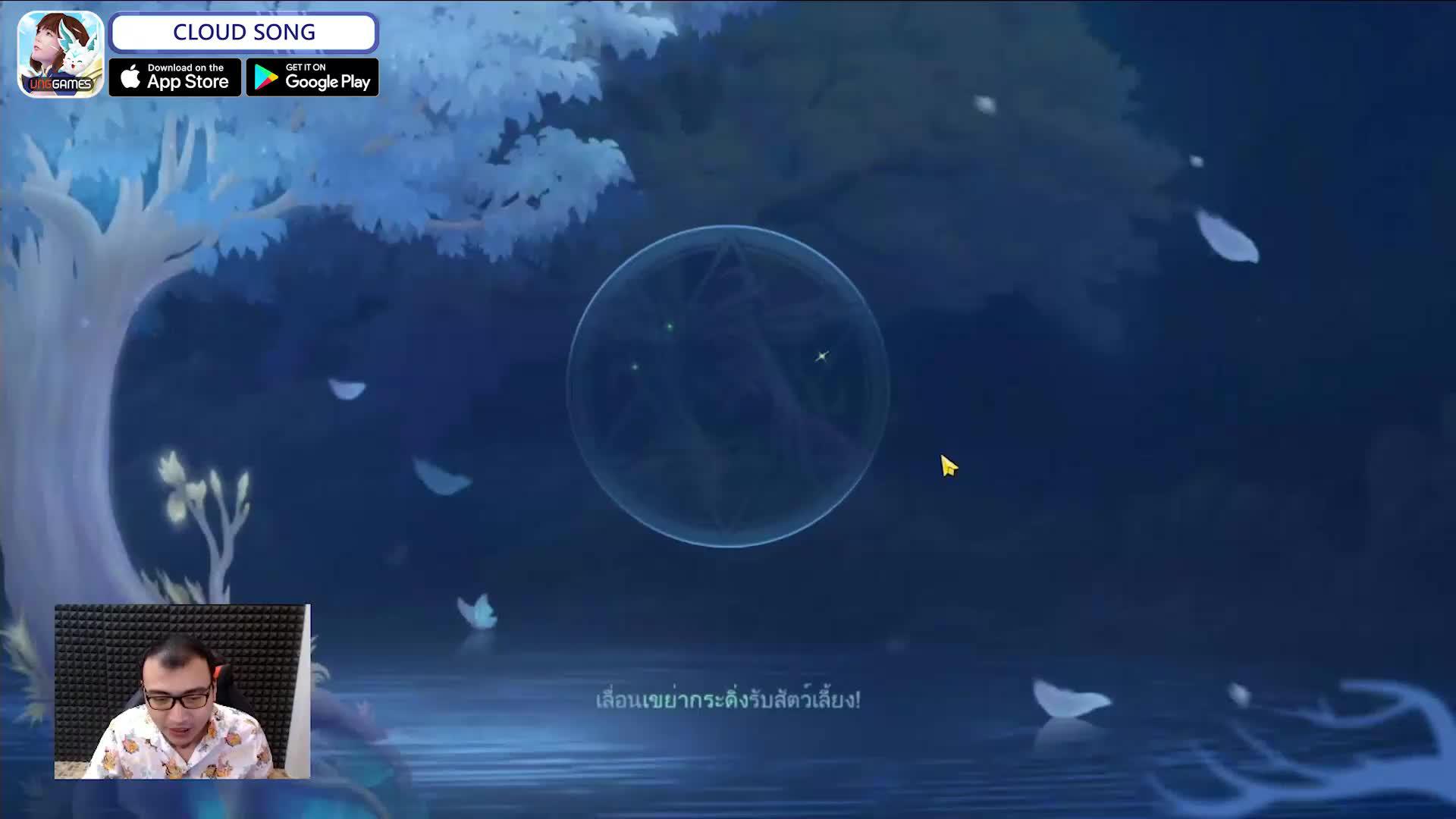 โหลดเกมเพื่อรับโค้ด CSMMOTH