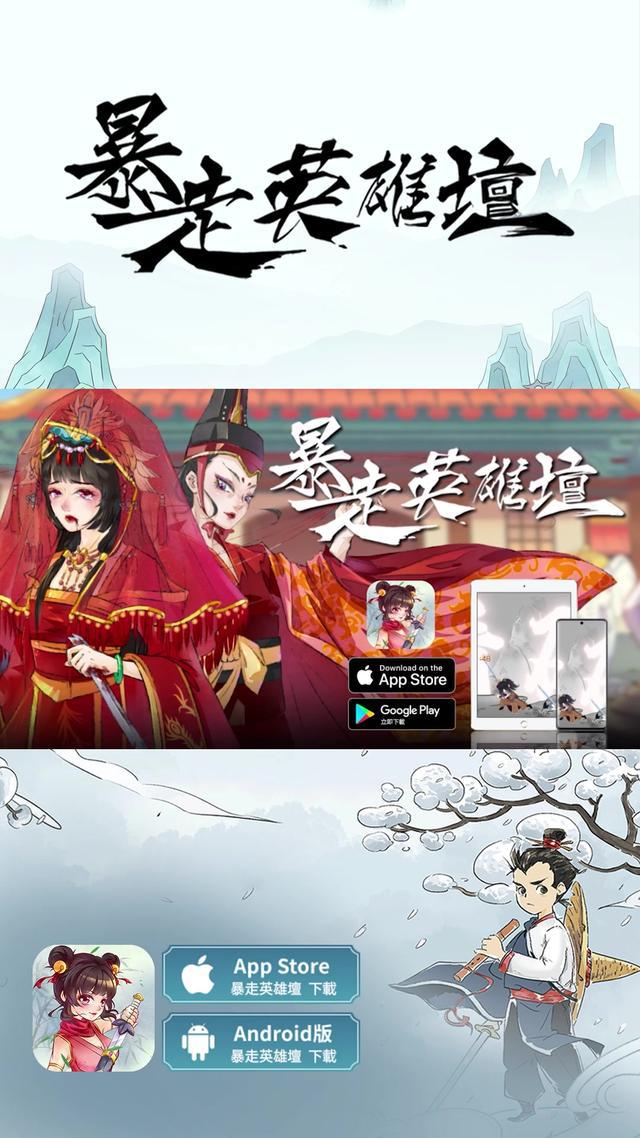 不要錯過這款新武俠手遊