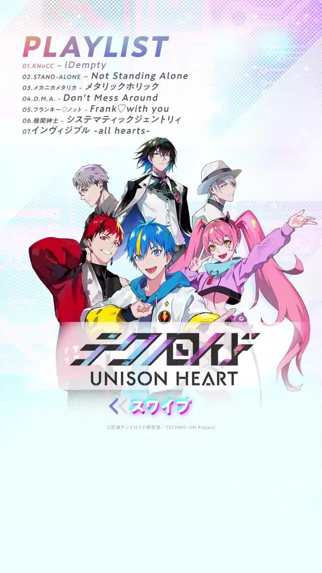 「テクノロイド ユニゾンハート」好評配信中！これは、切なくも美しいアンドロイドたちの物語