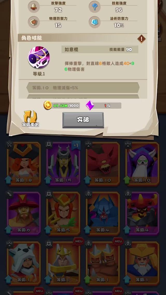 終於出了！自走棋新玩法，是召喚新英雄還是升級陣容？