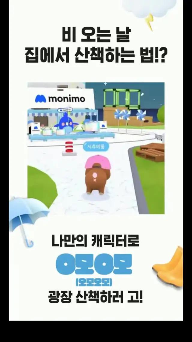 비 오는 날 집에서 산책하는 법!?