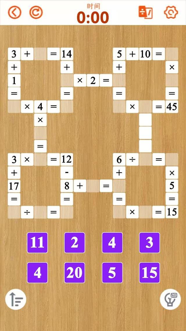 適合您孩子的數學益智遊戲。