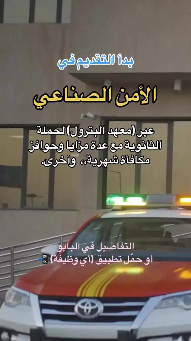 للتقديم حمّل تطبيق (#أي_وظيفة) 📲