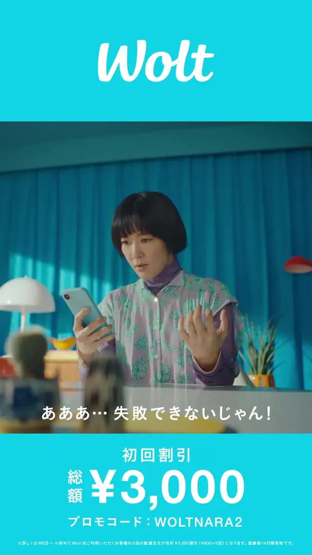 Woltがオススメだけを選んでおきました🍽