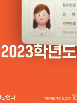 !!집중!! 2023 수험표 할인 혜택