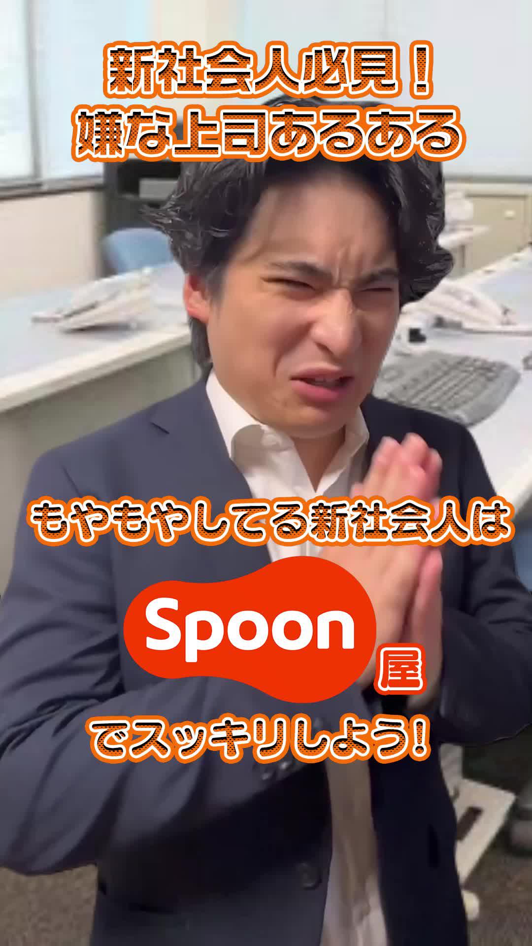 毎晩19時よりスカッと解消できるLIVE配信、みんなとおしゃべりで今日のモヤモヤを吹き飛ばそう！