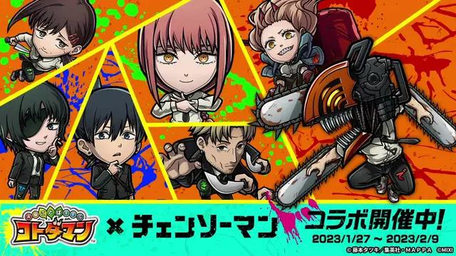 【TVアニメ『チェンソーマン』コラボ開催】今ならログインで「★6デンジ＆ポチタ」もらえる！