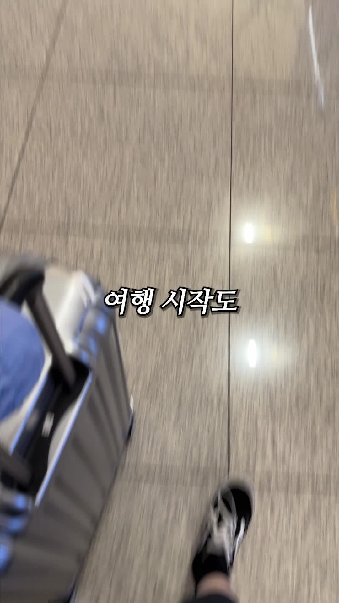 여행 가기도 전에 캐리어 꽉 찬 사람? 가서 쇼핑 안 할 거야?!  화장품부터 무료 샘플로 바꿔보자!♥︎