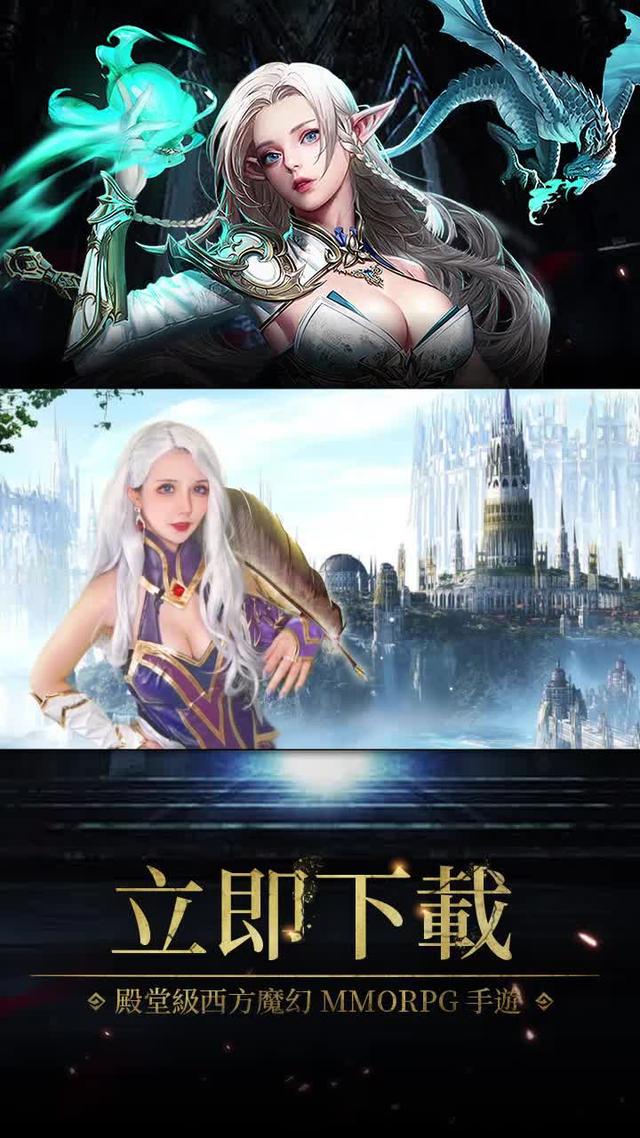 登陸即送限定角色+時裝坐騎+150連抽