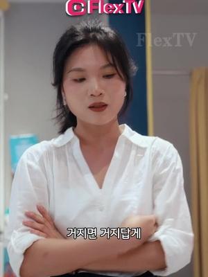 "목소리 낮춰! 내 여자 깨우면 당장 나가!" 자고 있는 아내를 안고 고함을 지르는 CEO!