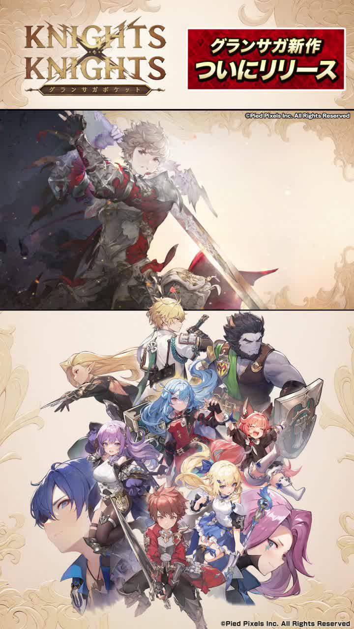 韓国発の大人気育成型RPG『グラポケ』がついに日本上陸！