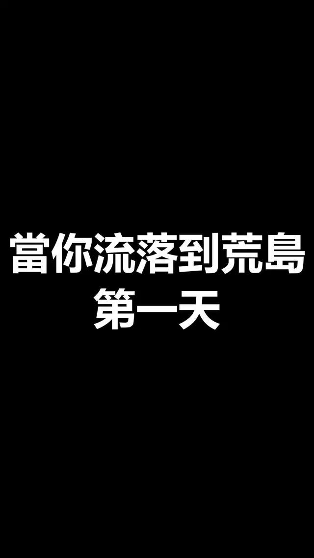 發展自己，回地球收集人類遺存。