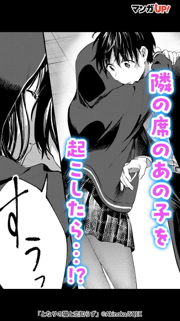 ＼スクエニの漫画が毎日読める！／国内最大級マンガアプリ【マンガUP!】