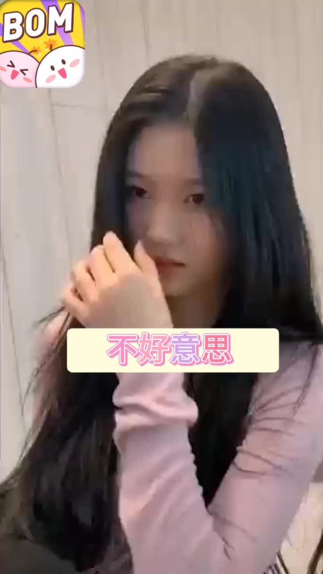 你的另一半就在「BomBom」上，脫單有望哦