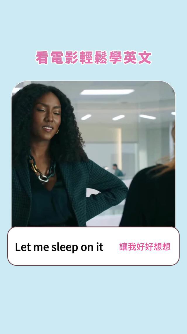 想用有趣的方式學英文嗎？用FluenDay，透過電影學英語吧！快來試試看！