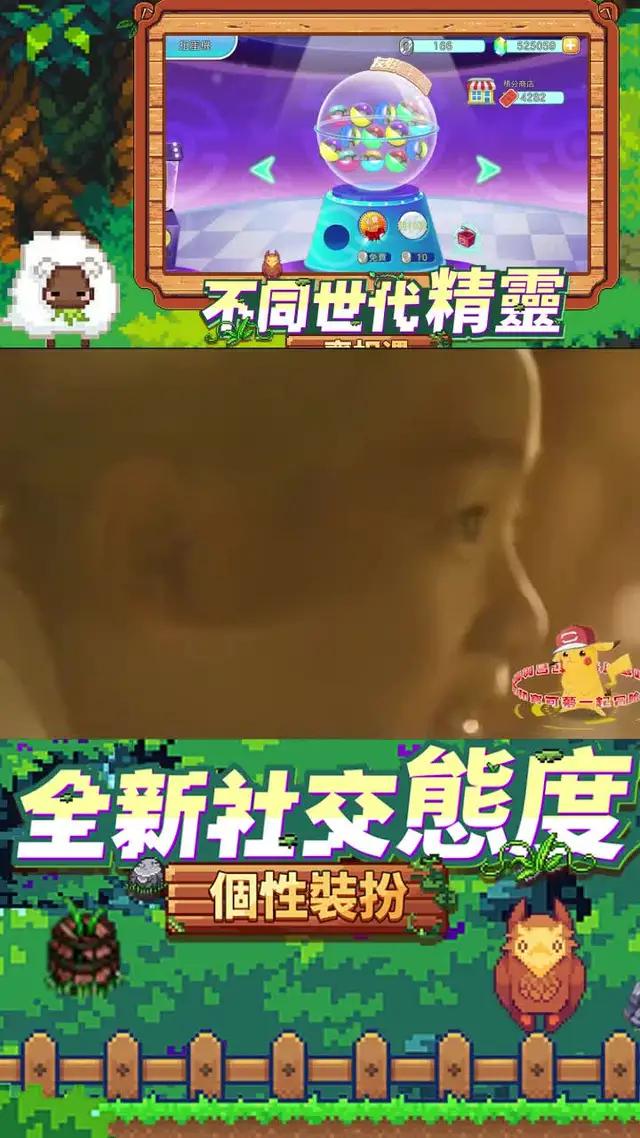 精靈寶可夢手游，帶你找到小時候玩GBA的感覺！