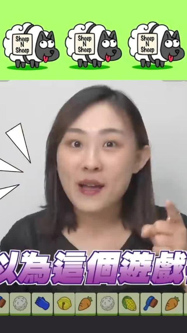 聽說只有0.1%的人可以玩到第二關！