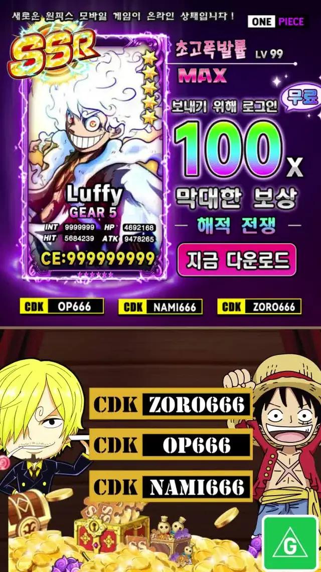 무료 해적 보물 코드: ZORO666