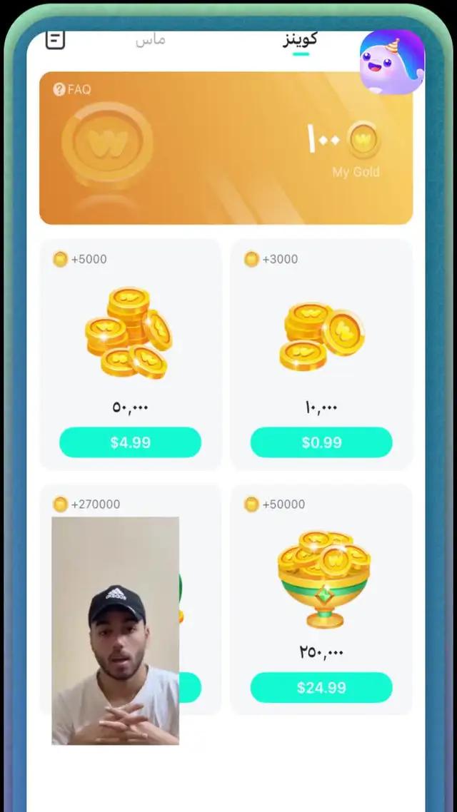 أحدث برنامج غرفة الدردشة