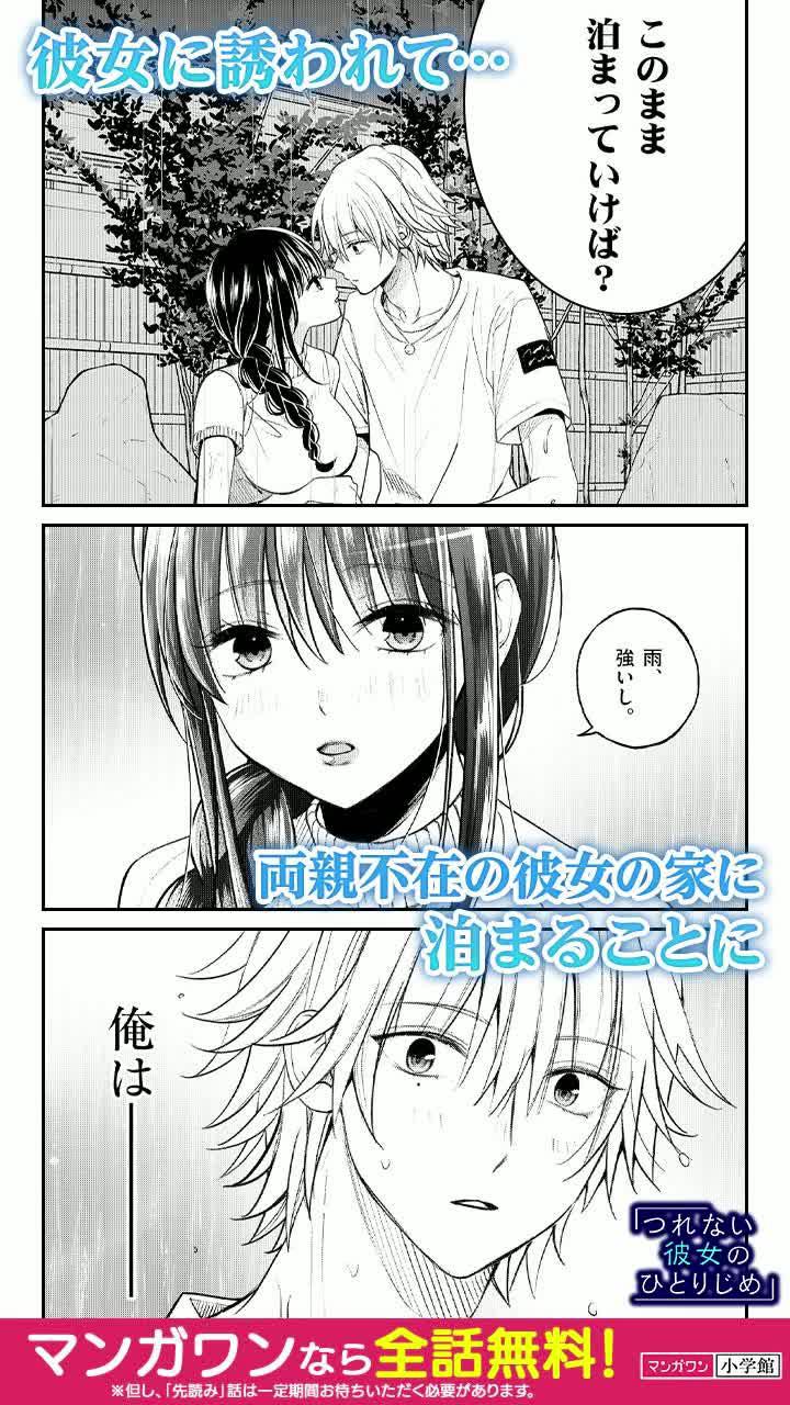 マンガワンなら全話無料！※但し、「先読み」話は一定期間お待ち頂く必要があります。