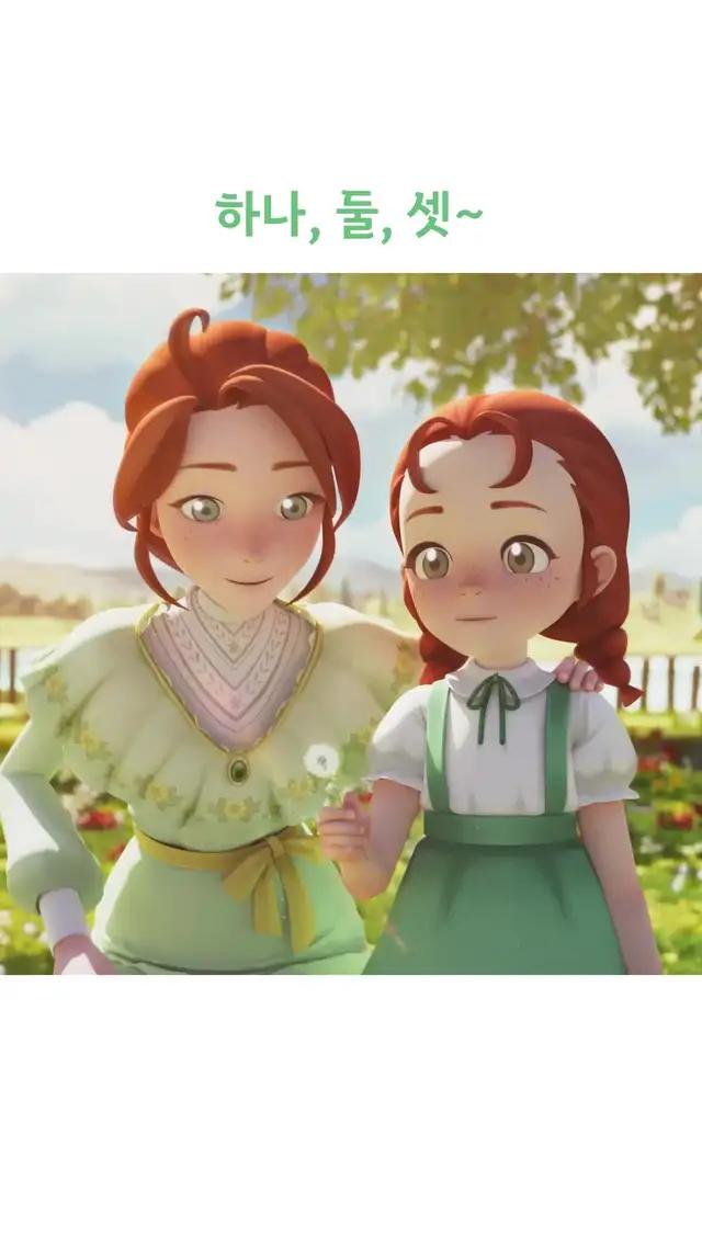 빨간 머리의 귀여운 소녀, 앤! 앤의 초록 지붕 집을 예쁘게 꾸며주세요!