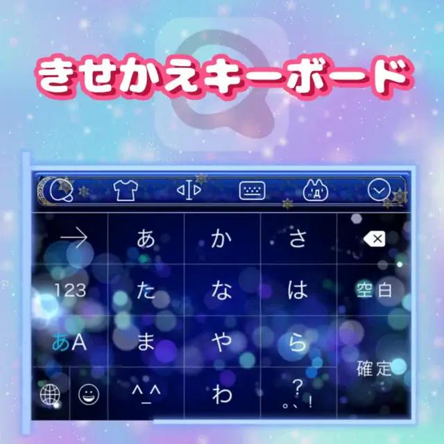 キーボードアプリ Simejiを使うとできること