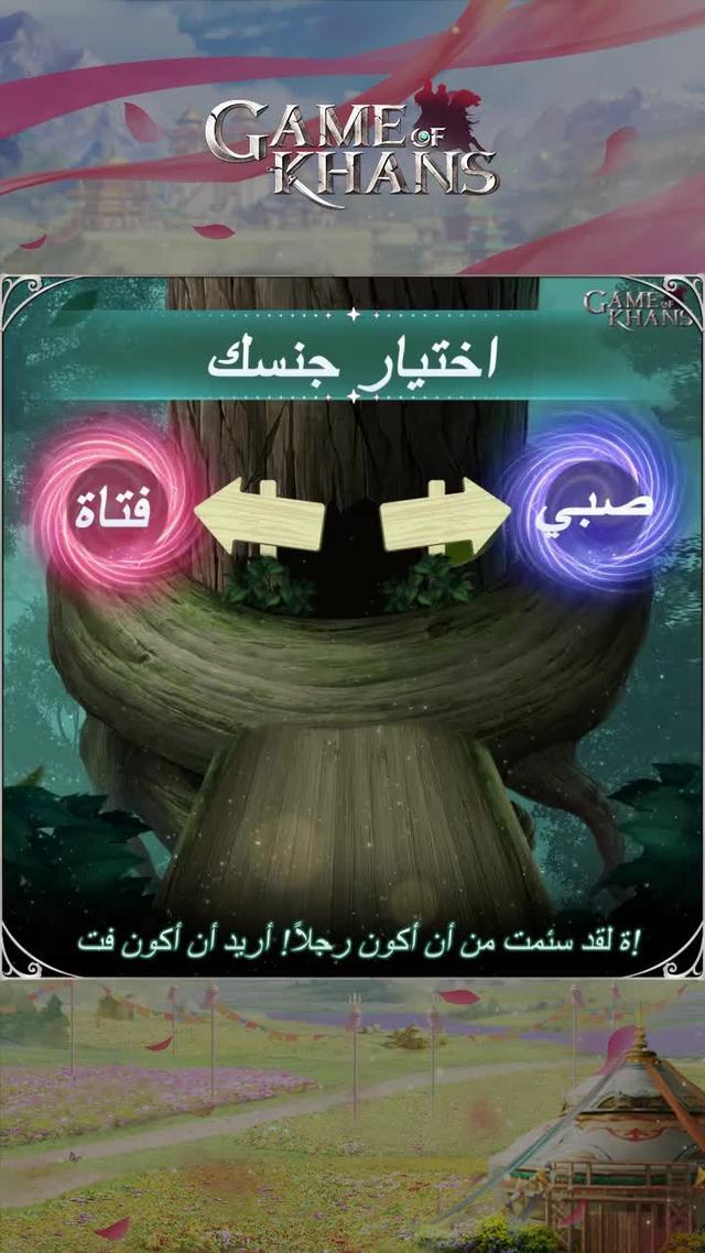 الأميرة الضغيرة تريد منك أن تقرر مستقبلها. أي شخصية ستختارها؟