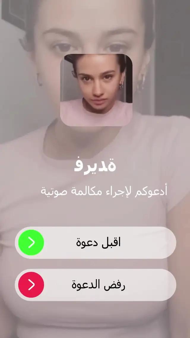 الدردشة الآن!
