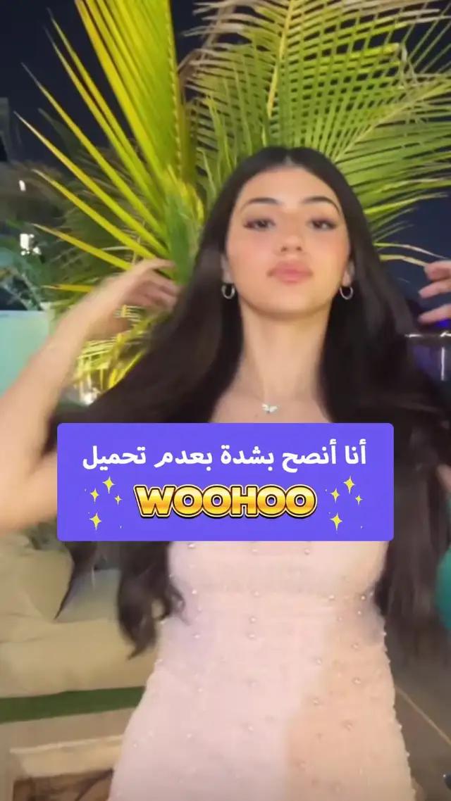 قم بتنزيل Woohoo واستمتع!