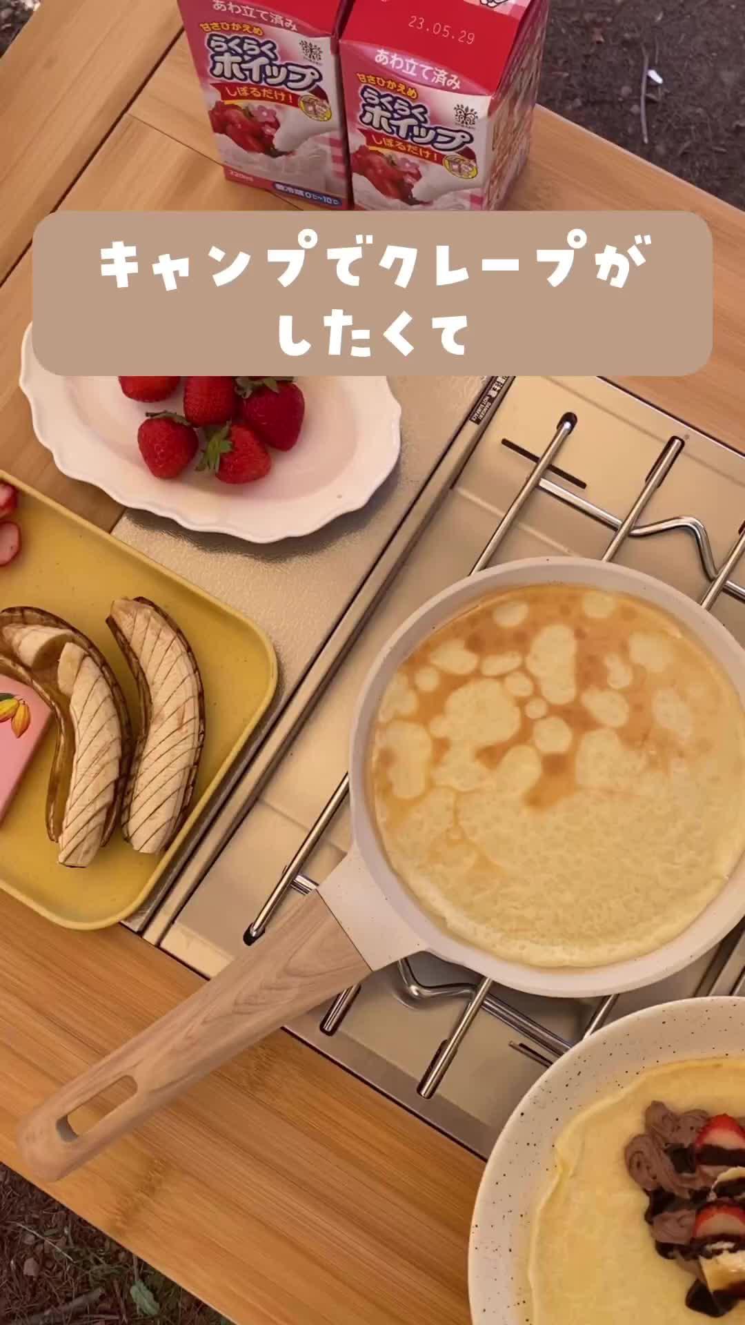 一目惚れした神アイテム！このクレープパンがあれば手軽にパーティができるんだ！