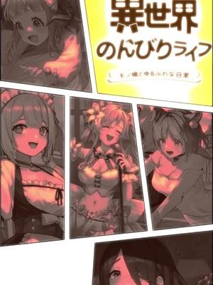 モン娘！魔物グルメ！異世界モン娘育成RPG今からダウンロードすると2500連ガチャがもらえる！