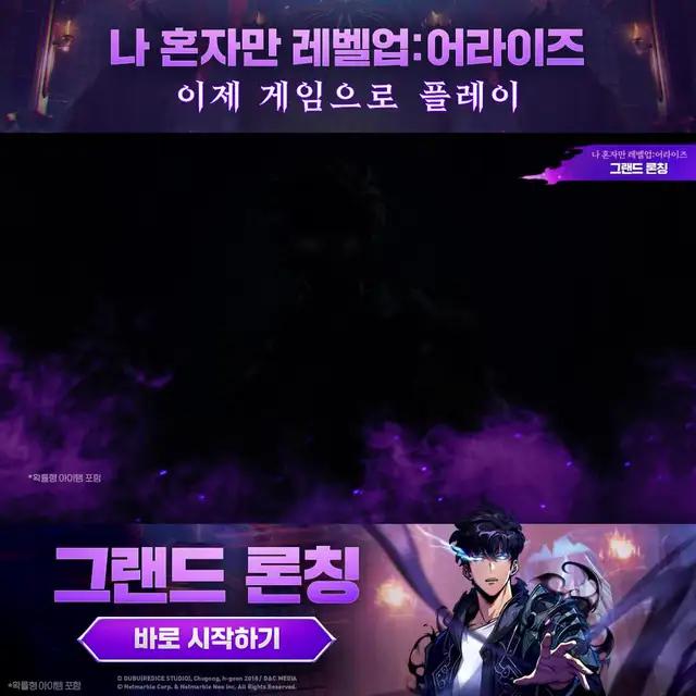 사전등록 1200만을 돌파한 대세 게임! 실제 20만원 상당의 패키지와 함께 지금 바로 플레이!