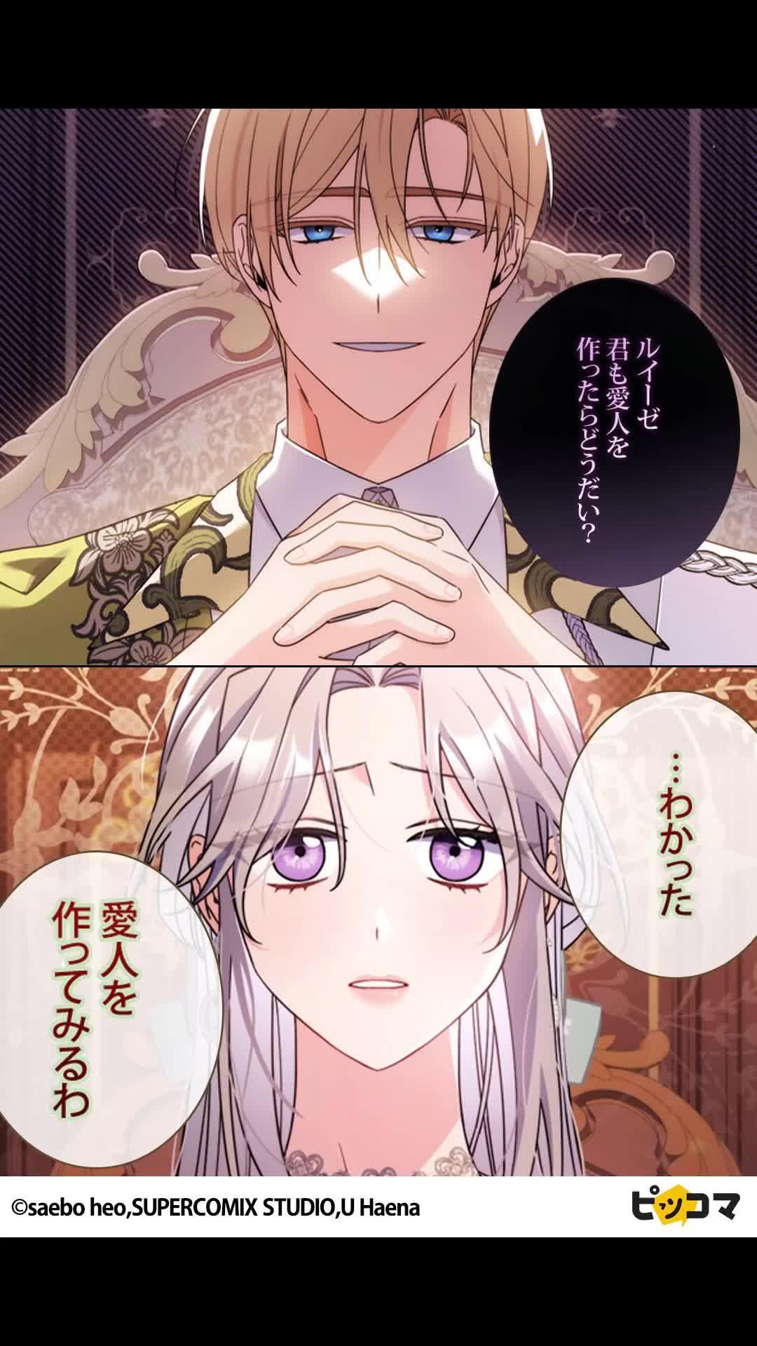 ＼無料マンガ／夫の言うとおりに愛人を作りにある場所に向かったら…