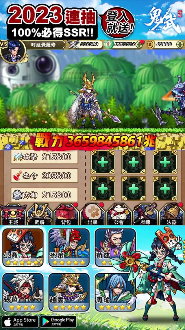 最帥的三國人物角色，前期不用儲值隨便玩！