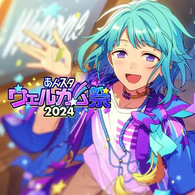 あんスタウェルカム祭開催中キャンペーン参加で、"推し"アイドルの★5カードをGET！