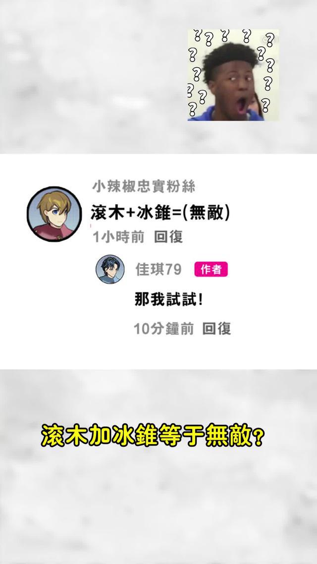 今日開服送好禮！超爽甘道夫塔防遊戲！