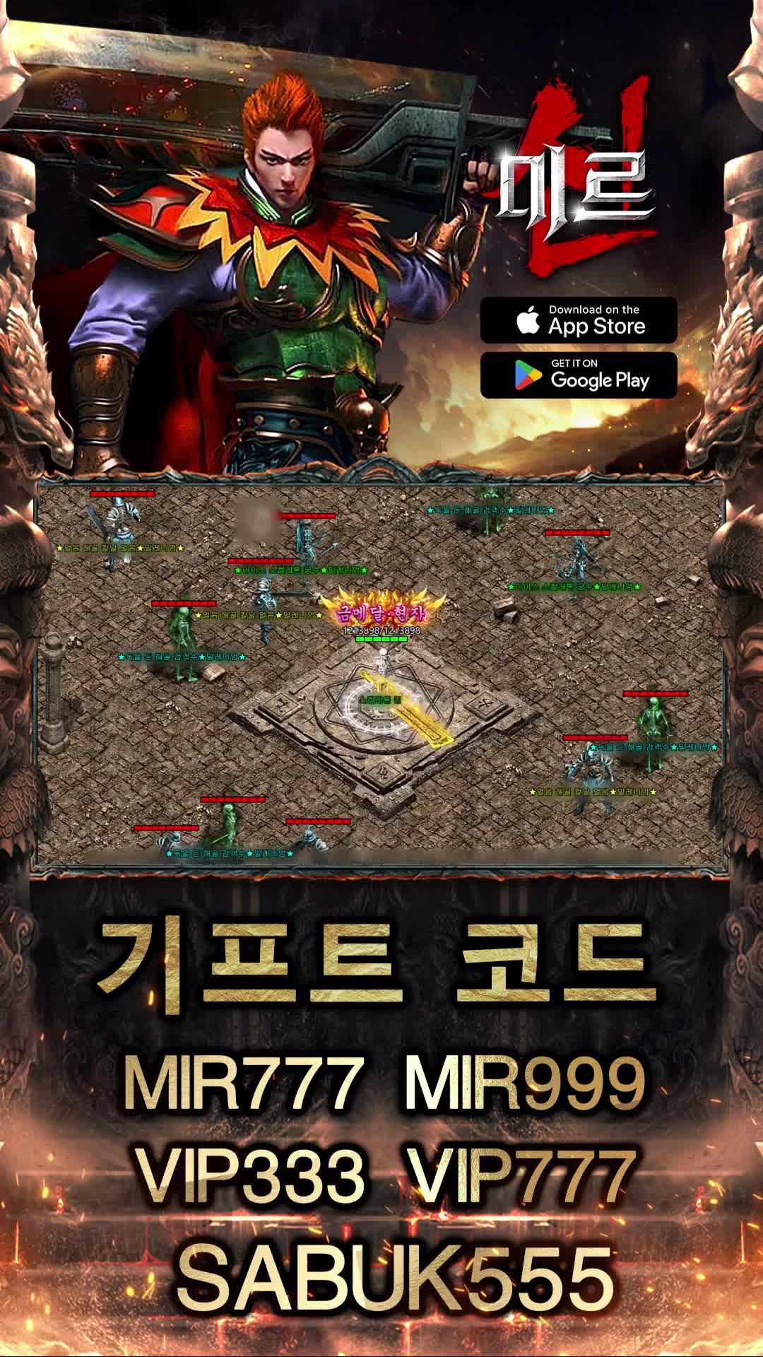 로그인시 해골 코스튬 증정! 선물 코드 :777777