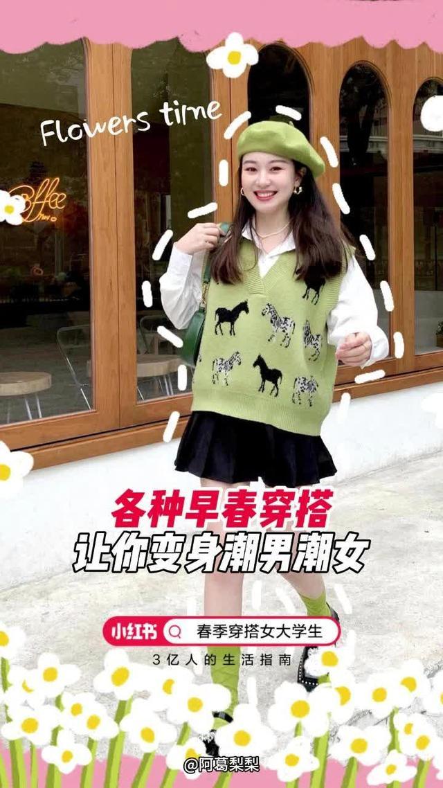 小紅書的博主們穿搭功力超強，妹妹們快來看看2024的穿搭筆記吧！