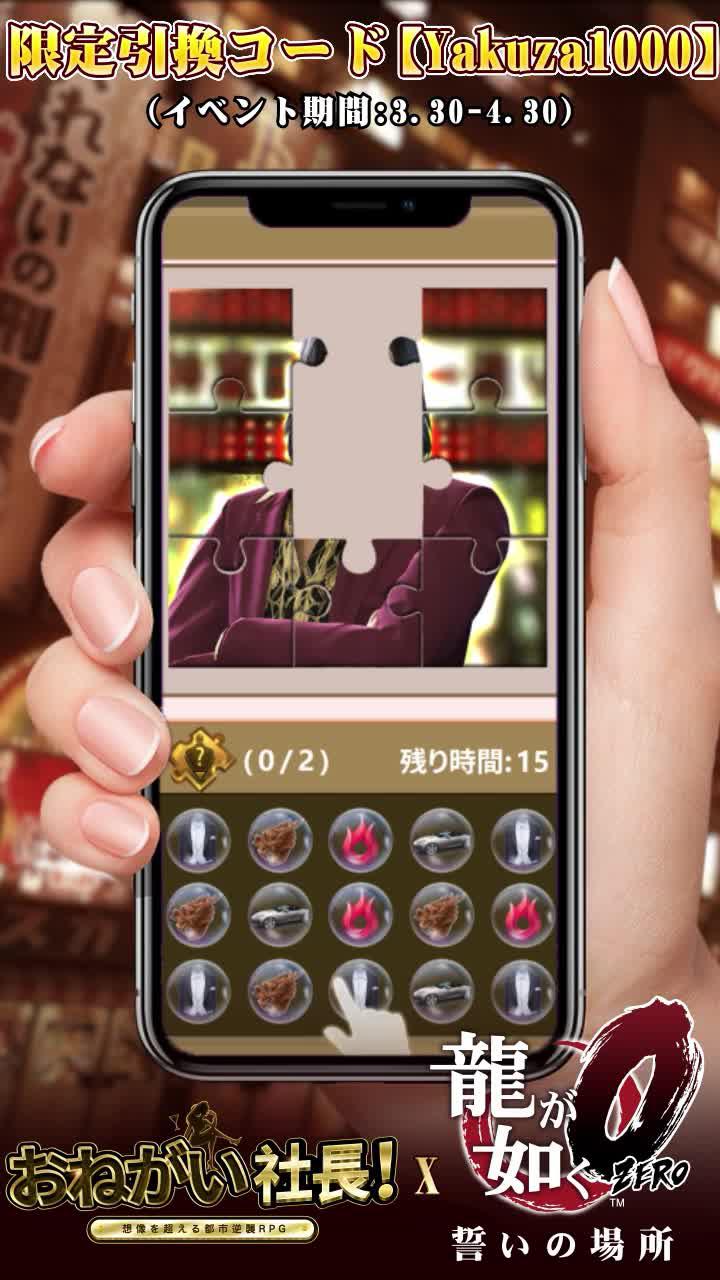 堂島の龍・桐生一馬　限定人材実装