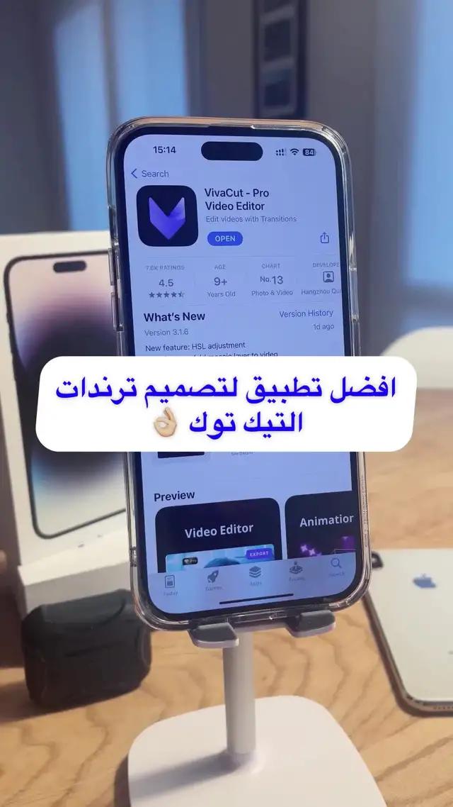 تطبيق مميز لتصميم فيديوهات التيك توك في ثواني 👌🏼 #9techplus #اكسبلورexplore #تقنية #اكسبلور_تيك_توك #ترند_تيك_توك #ابل #اندرويد #التقنية 