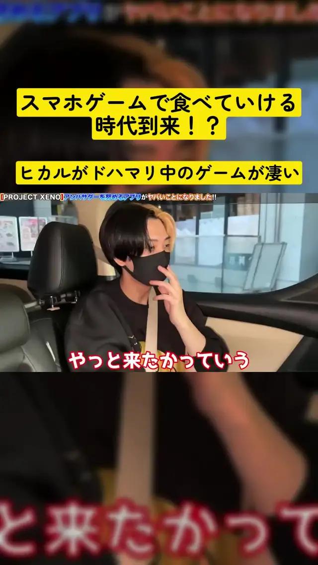 「このゲーム始めて仕事辞めました」軽く本業超えた！と、今話題のゲームアプリとは…？