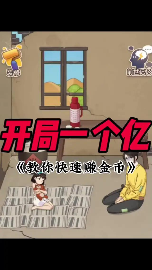 重生之我在台灣當富豪