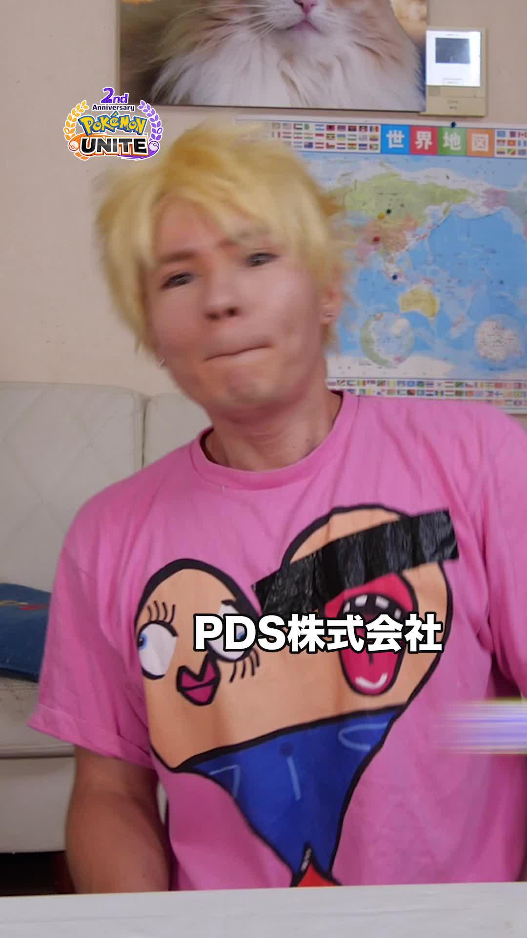 【メガミュウツー】ついにミュウツーがユナイトバトルに登場。バトル中にメガシンカ。