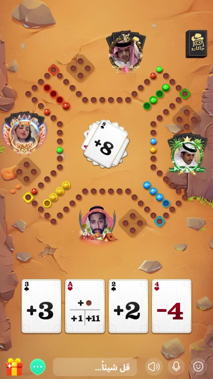 لعبة تدمير العلاقات