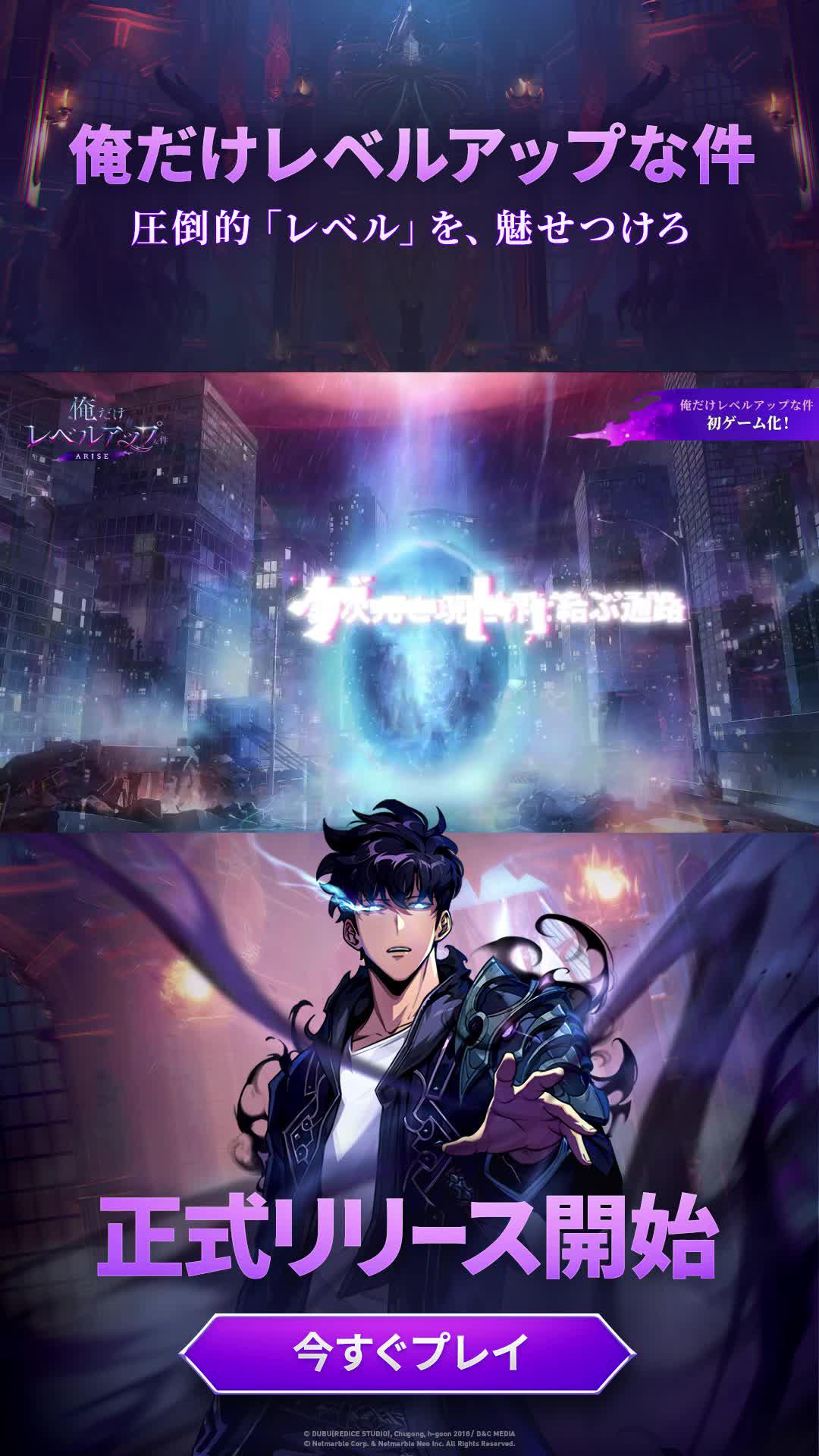 今すぐプレイして豪華特典をゲット