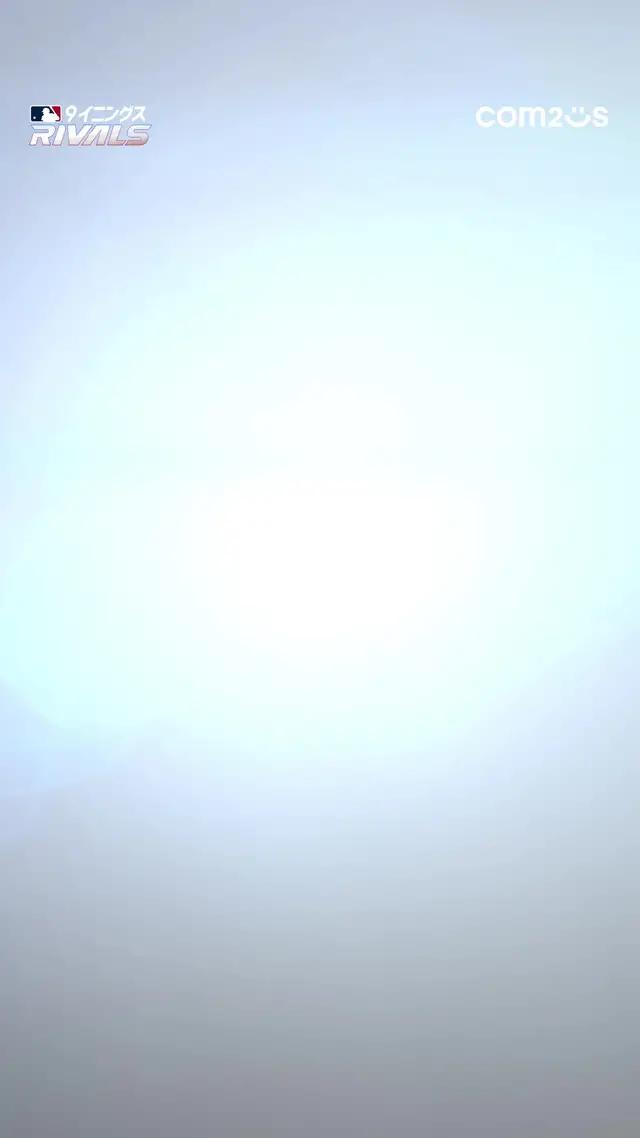 MLB9イニングスで世界中のライバルと競え