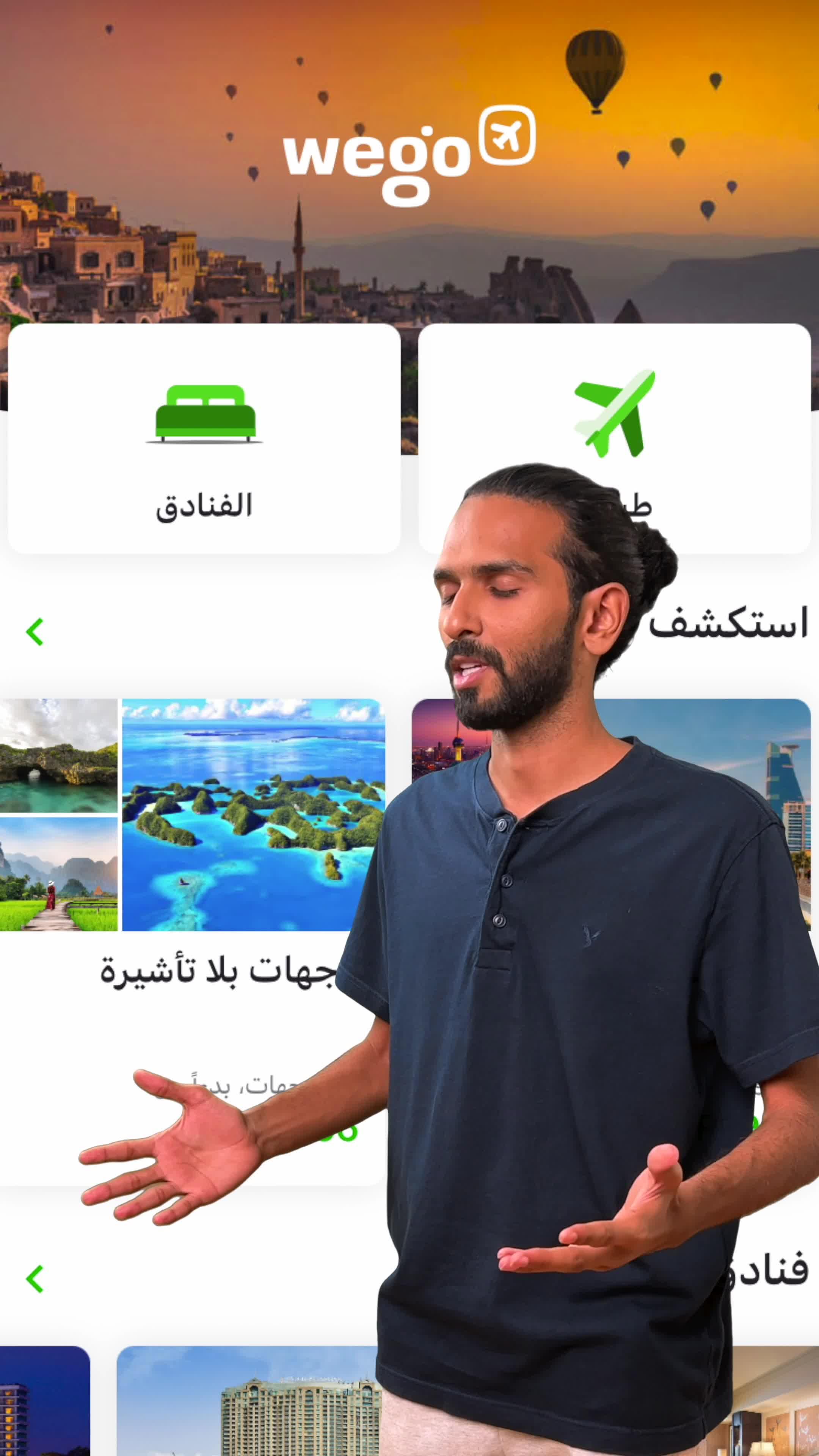 احجز الآن وقسط سفرك على دفعات