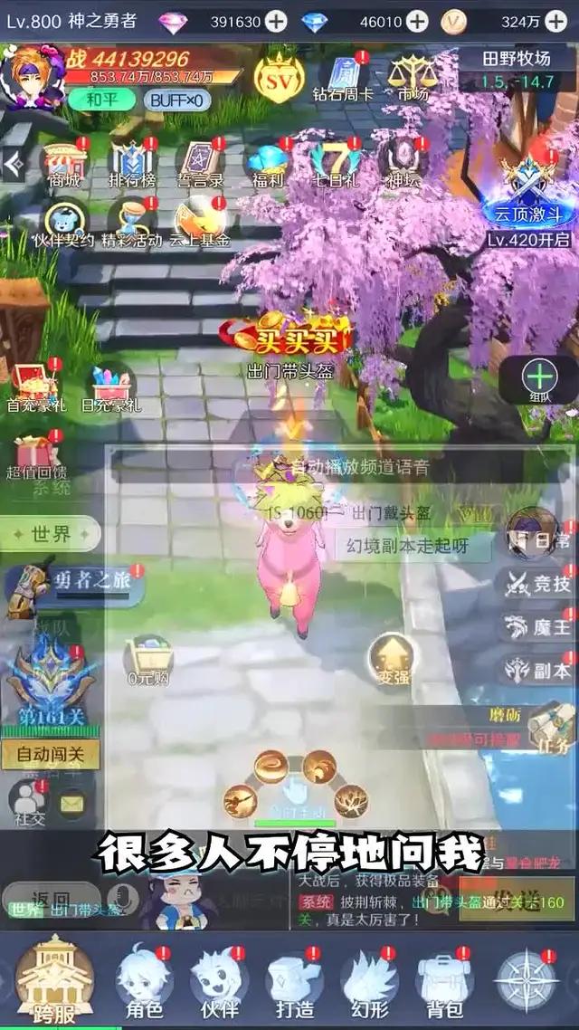 请与我守护神秘的天空之城