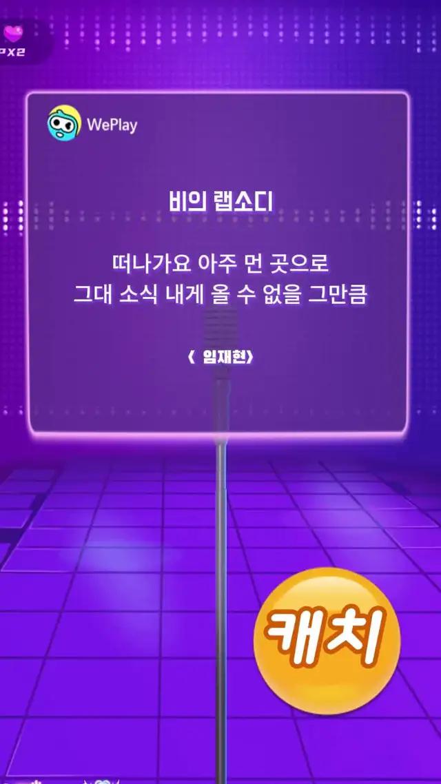 혼자도 재미있게 놀는 법! 위플레이에서 같이 노래를 부르자~